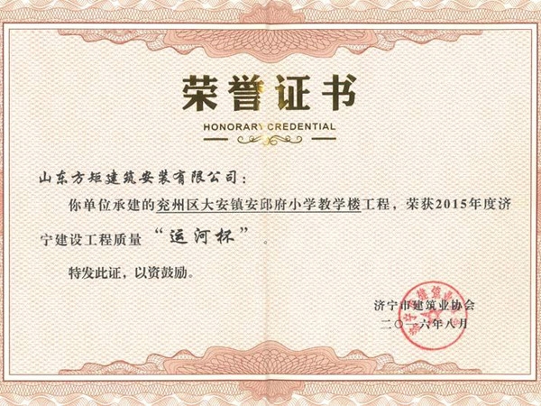 兗州區(qū)大安鎮(zhèn)安邱府小學